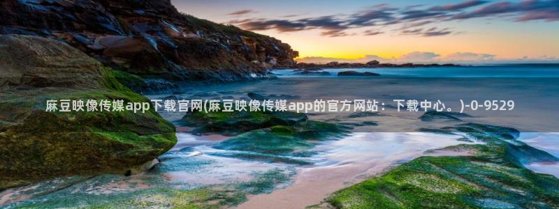 麻豆视频更新