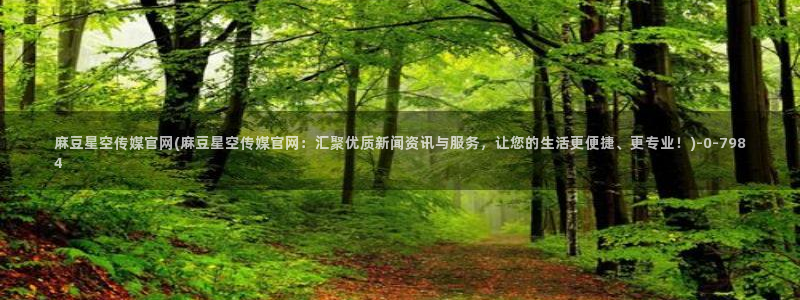 麻豆资料页