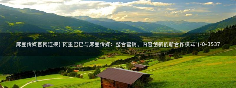 麻豆视频热门内容
